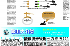 赣州要账公司